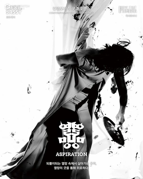 ▲열망 포스터 / 자료제공=화성시문화관광재단