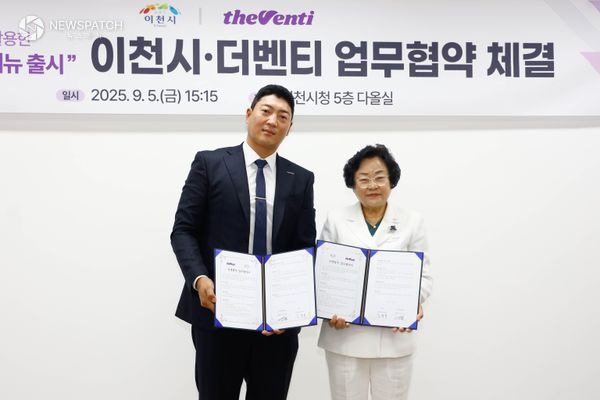 ▲이천시 & 프렌차이즈카페 더 벤티 업무협약 체결 / 사진제공=이천시