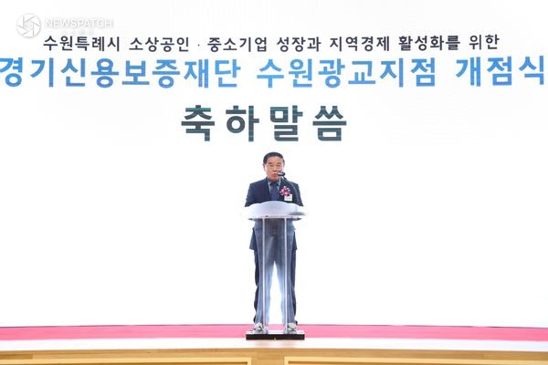 ▲경기신용보증재단 수원광교지점 개점식