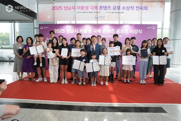 ▲신상진 성남시장 '2025년 저출생 극복 콘텐츠 공모전’ / 사진제공=성남시
