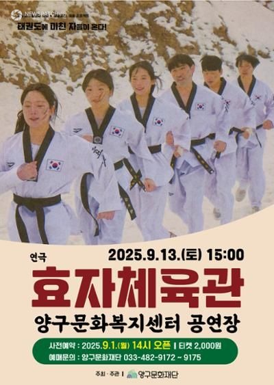 ▲효자체육관 / 자료제공=