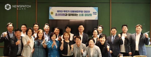 ▲서남부권 초선의원 간담회