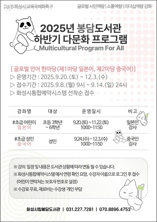 ▲하반기 다문화프로그램 / 사진제공=