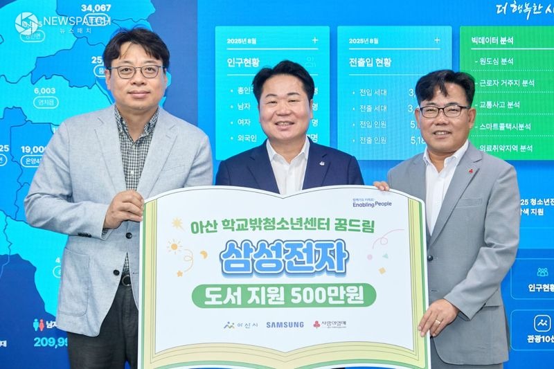 ▲삼성전자 천안온양캠퍼스, 아산시 사회복지기관에 친환경 차량 2대 기부 / 사진제공=아산시