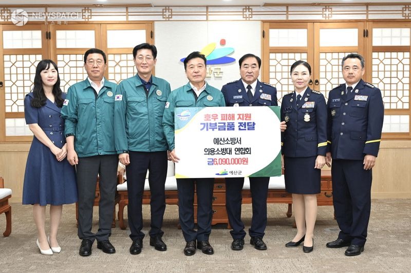 ▲의용소방대연합회 성금 기탁 / 사진제공=예산