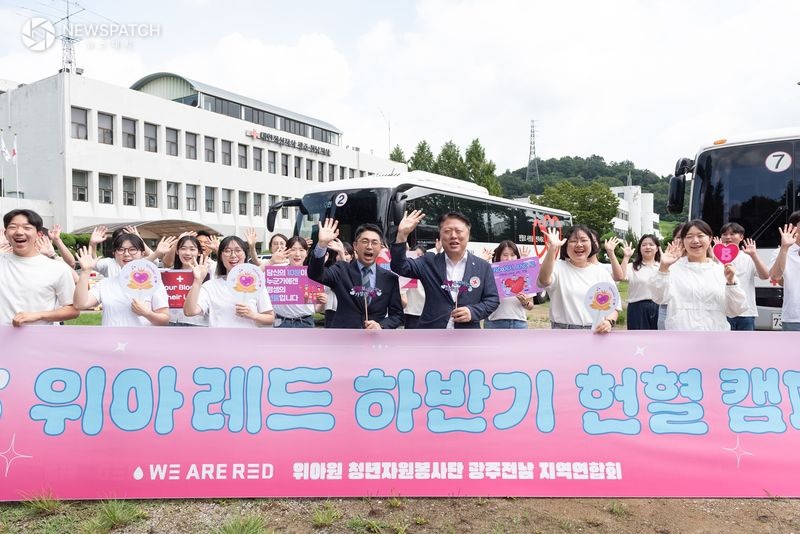 ▲위아레드 하반기 헌혈캠페인광주전남지역연합회 / 사진제공=