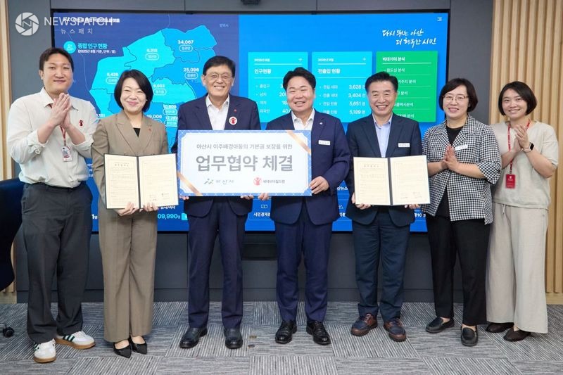 ▲아산시-세이브더칠드런, 협약 체결 / 사진제공=아산시