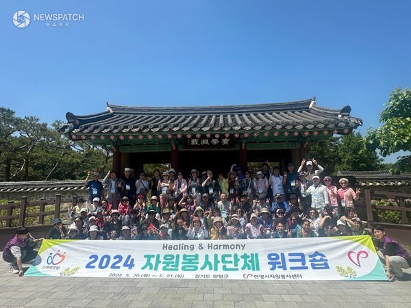 ▲2025 자원봉사단체 워크숍 / 사진제공=안양시