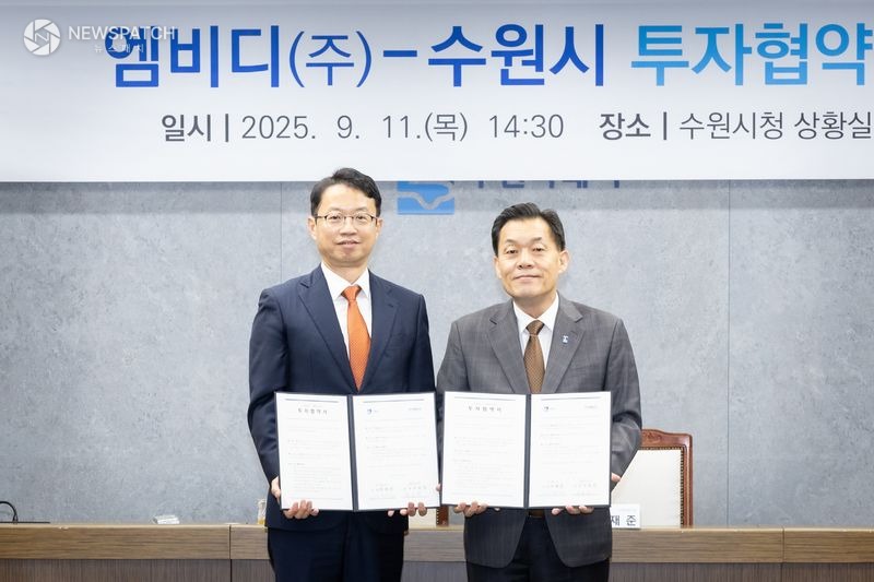 ▲엠비디(주)와 제20호 투자협약 체결 / 사진제공=수원시