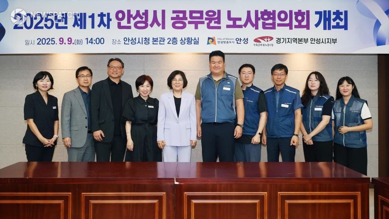 ▲김보라 안성시장, 2025년 제1차 공무원 노사협의회 개최