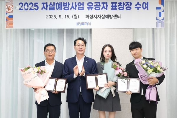 ▲정명근 화성특례시장이 자살예방사업 유공자들 / 사진제공=화성특례시