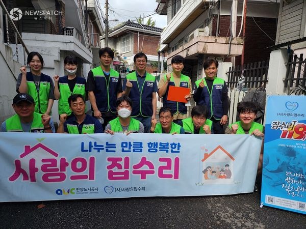 ▲ 사랑의 집수리와 장애인인권센터 집수리 봉사활동을 실시 / 사진제공=안양도시공사