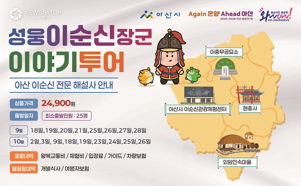 ▲이순신관광체험센터 / 사진제공=아산시