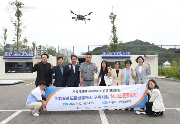 ▲자치행정위원회 드론실증도시 현장 점검 / 사진제공=시흥시의회