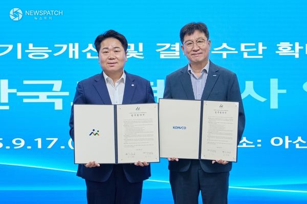 ▲한국조폐공사와 ‘아산페이 앱 개선 및 협력’ 협약 체결 / 사진제공=충남 아산시