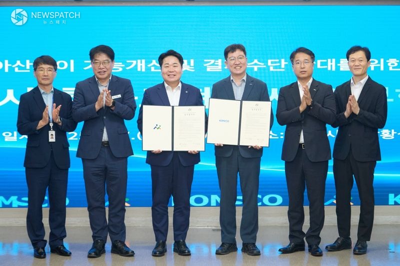 ▲한국조폐공사와 ‘아산페이 앱 개선 및 협력’ 협약 체결 / 사진제공=충남 아산시