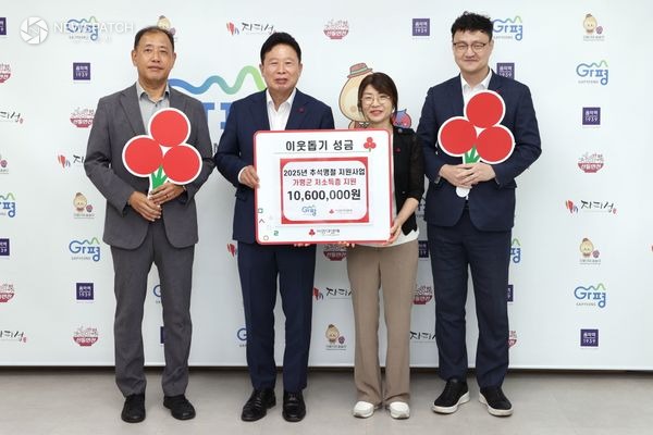 ▲사회복지공동모금회 성금 1060만원 기탁 / 사진제공=가평군