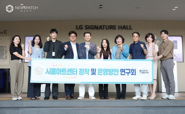 ▲시흥 아트센터 연구단체 / 사진제공=시흥시의회