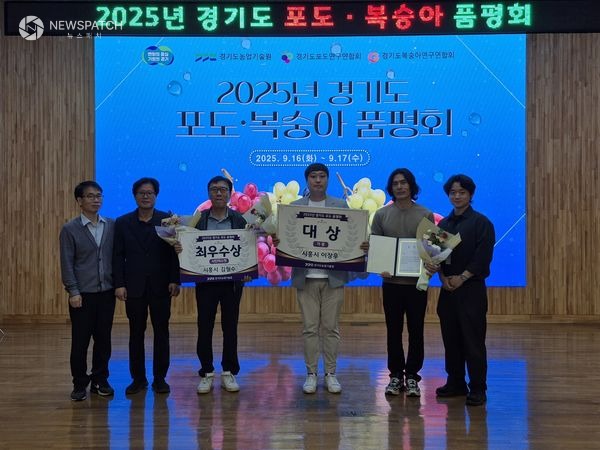 ▲2025년 경기도 포도·복숭아 품평회 3관왕 쾌거 / 사진제공=시흥시