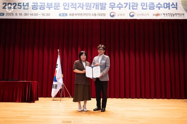 ▲인적자원개발 우수기관인증 획득 / 사진제공=