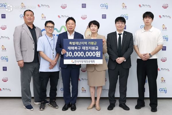 ▲한국지방재정공제회, 3천만원 전달 / 사진제공=가평군