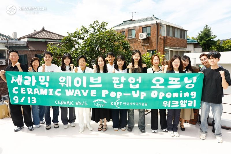 ▲북촌에서 세라믹 웨이브Ceramic Wave 팝업스토어 / 사진제공=이천시