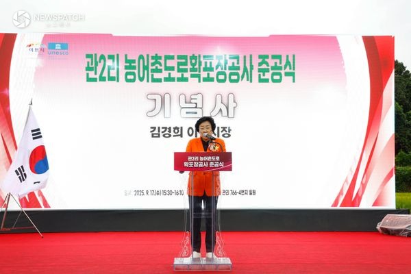 ▲관 2리 농어촌도로 확포장공사 준공 / 사진제공=이천시