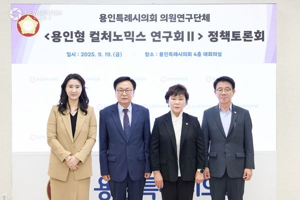 ▲의원연구단체 용인형 컬처노믹스 연구회 Ⅱ, 정책토론회 / 사진제공=용인특례시의회