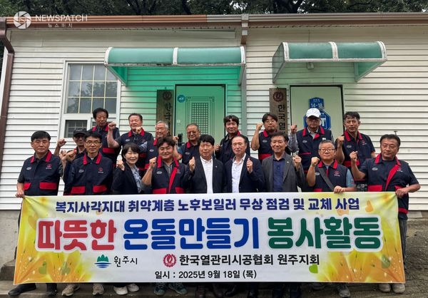 ▲2025년 따뜻한 온돌 만들기 사업 개시 / 사진제공=원주시