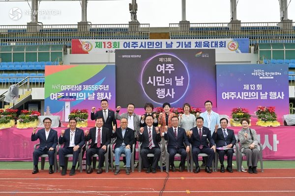 ▲제13회 여주시민의 날 행사 / 사진제공=여주시