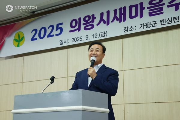 ▲김성제 시장 축사 / 사진제공=의왕시