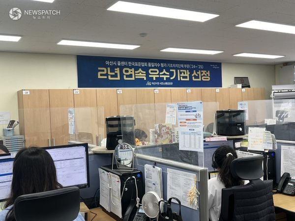 ▲콜센터 품질지수 2년 연속 ‘우수기관’ 선정 / 사진제공=아산시