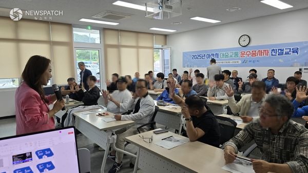 ▲시내버스 운수종사자 고객맞춤 친절 교육 실시 / 사진제공=아산시