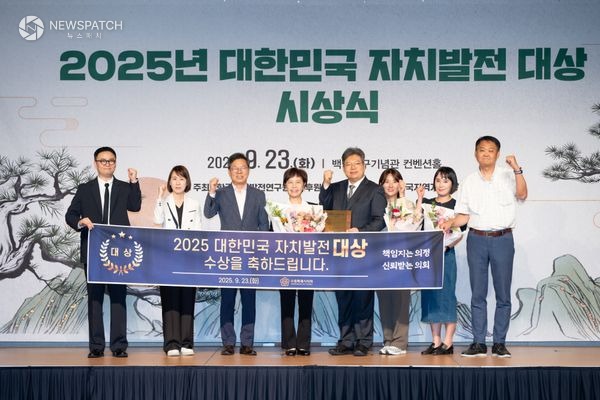 ▲2025년 대한민국 자치발전 대상 시상식 / 사진제공=경기도의회