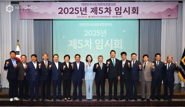 ▲시도의장협의회 제5차임시회 / 사진제공=강원도의회