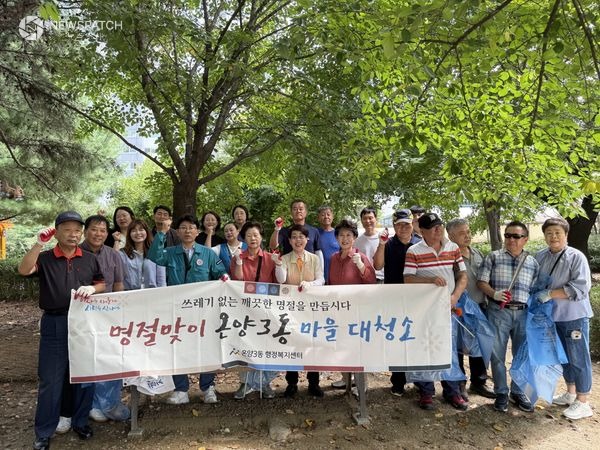 ▲온양3동, 추석맞이 범시민 대청소 / 사진제공=아산시