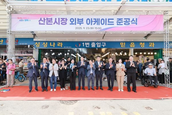 ▲산본시장 외부 아케이드 준공식 / 사진제공=군포시