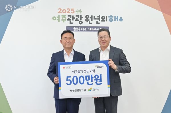 ▲한국문화협회, 이웃돕기 성금 500만원 기탁 / 사진제공=여주시