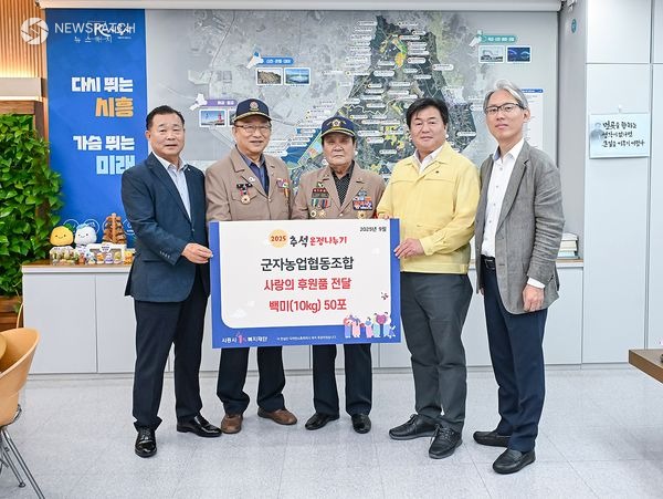 ▲군자농협, 추석 앞두고 백미 50포 기탁 / 사진제공=시흥시