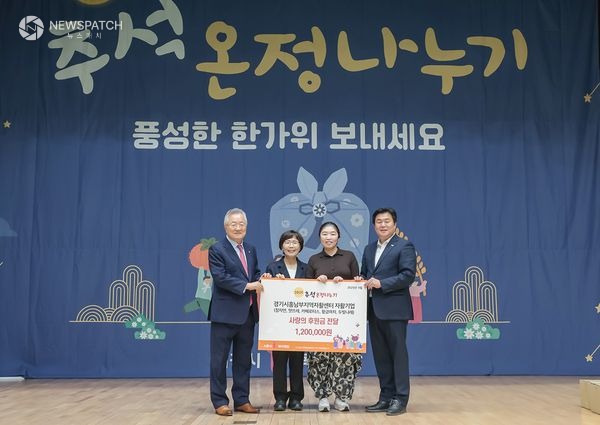 ▲경기시흥남부지역자활센터 자활기업 후원금 전달식