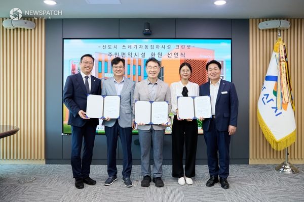 ▲자동크린넷 환원 선언식 / 사진제공=아산시