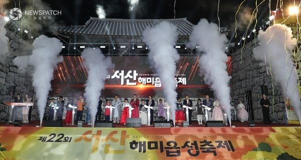 ▲서산해미읍성축제 개막식 / 사진제공=서산문화재단