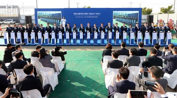 ▲김진경 의장, 배곧서울대학교병원 건립 착공식 / 사진제공=경기도의회