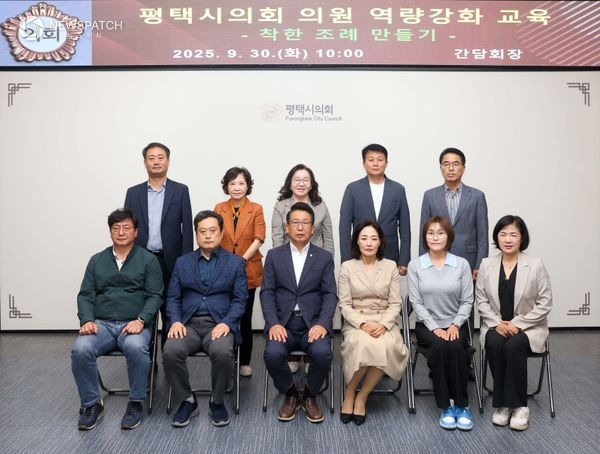 ▲역량 강화 교육에 참석한 의원들  / 사진제공=평택시의회