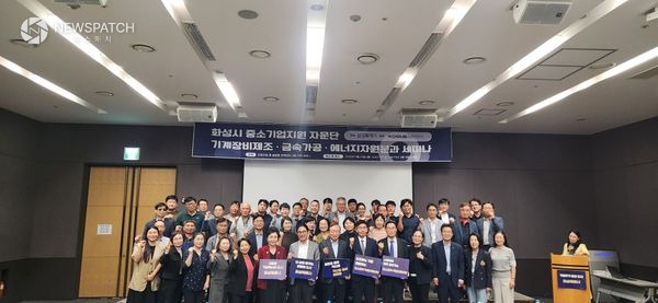 ▲중소기업지원 자문단이 30일 3개 분과 합동 ‘AI·글로벌 정책대응 전략 세미나’ / 사진제공=화성특례시