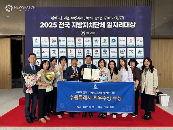 ▲2025년 전국 지방자치단체 일자리대상 / 사진제공=수원특례시