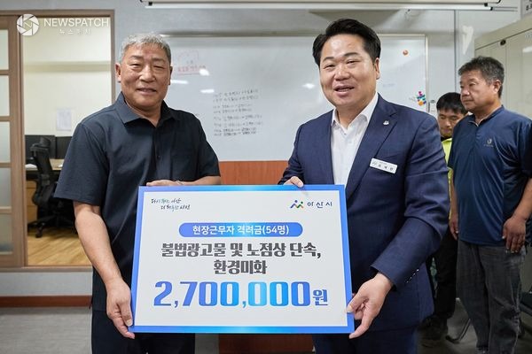 ▲오세현 아산시장,