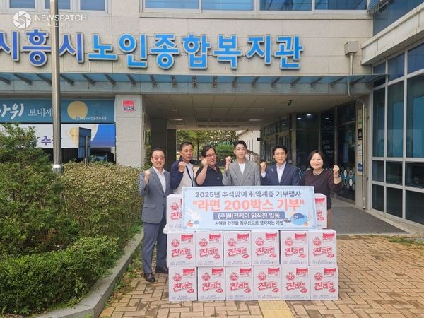 ▲ 시흥시노인종합복지관에 라면 4,000개 후원 / 사진제공=시흥시