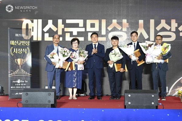 ▲ 예산군민상 시상식 / 사진제공=예산군