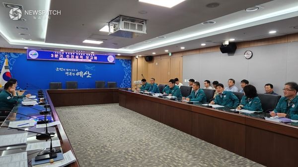 ▲ 2025년도 3분기 추진실적 보고회 / 사진제공=예산군